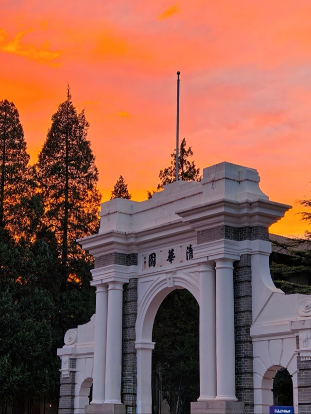 Tsinghua University campus